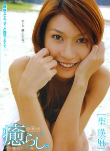 癒らし。VOL.10