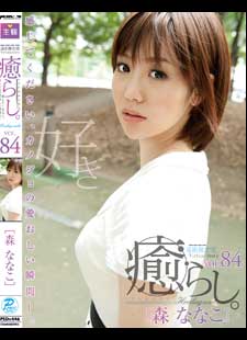 炵BVOL.84