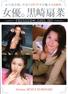 女優。黒崎扇菜